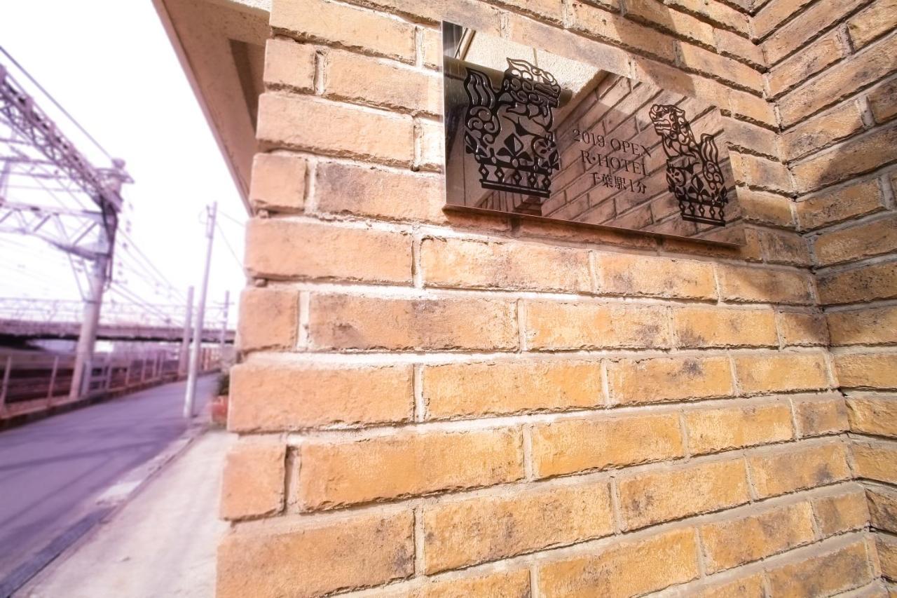 R Hotel Chiba Sta 1Min 2019 Open Exterior photo